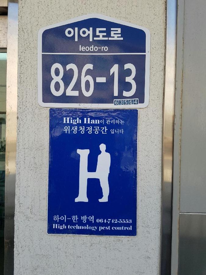 Jeju Bada Wi Olle Pension Seogwipo Extérieur photo